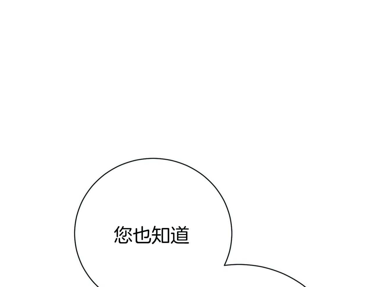 《利己主义》漫画最新章节第41话 他很在意你免费下拉式在线观看章节第【58】张图片