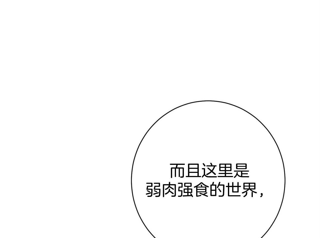 《利己主义》漫画最新章节第41话 他很在意你免费下拉式在线观看章节第【37】张图片