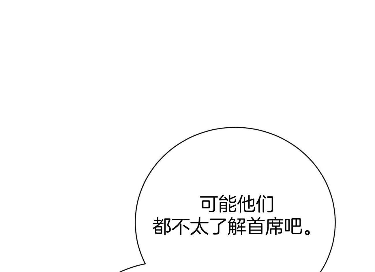 《利己主义》漫画最新章节第41话 他很在意你免费下拉式在线观看章节第【9】张图片