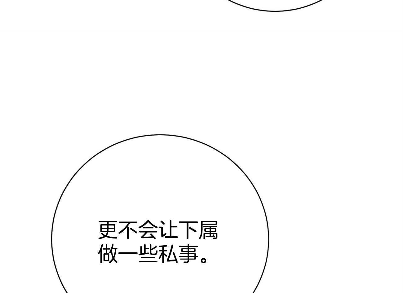 《利己主义》漫画最新章节第41话 他很在意你免费下拉式在线观看章节第【13】张图片