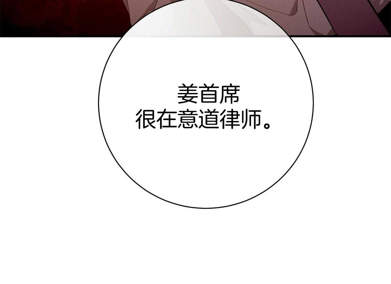 《利己主义》漫画最新章节第41话 他很在意你免费下拉式在线观看章节第【2】张图片