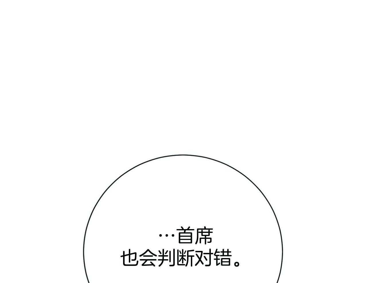 《利己主义》漫画最新章节第41话 他很在意你免费下拉式在线观看章节第【44】张图片