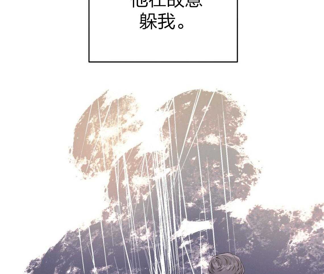 《利己主义》漫画最新章节第42话 胆小鬼免费下拉式在线观看章节第【6】张图片