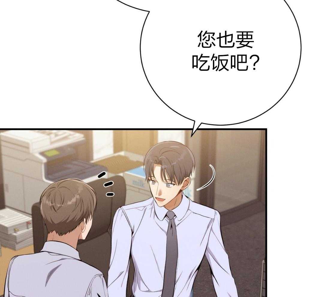 《利己主义》漫画最新章节第42话 胆小鬼免费下拉式在线观看章节第【88】张图片