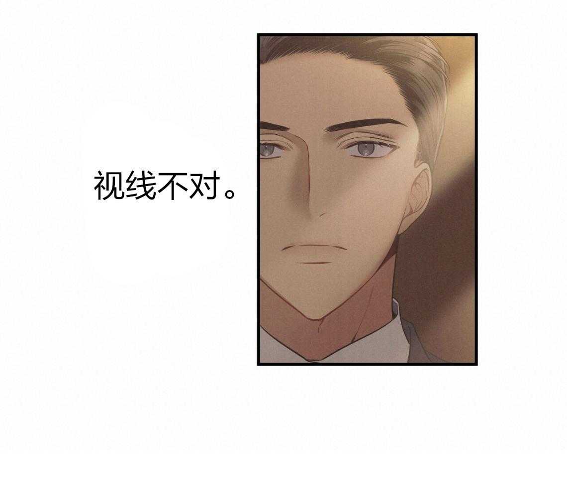 《利己主义》漫画最新章节第42话 胆小鬼免费下拉式在线观看章节第【8】张图片