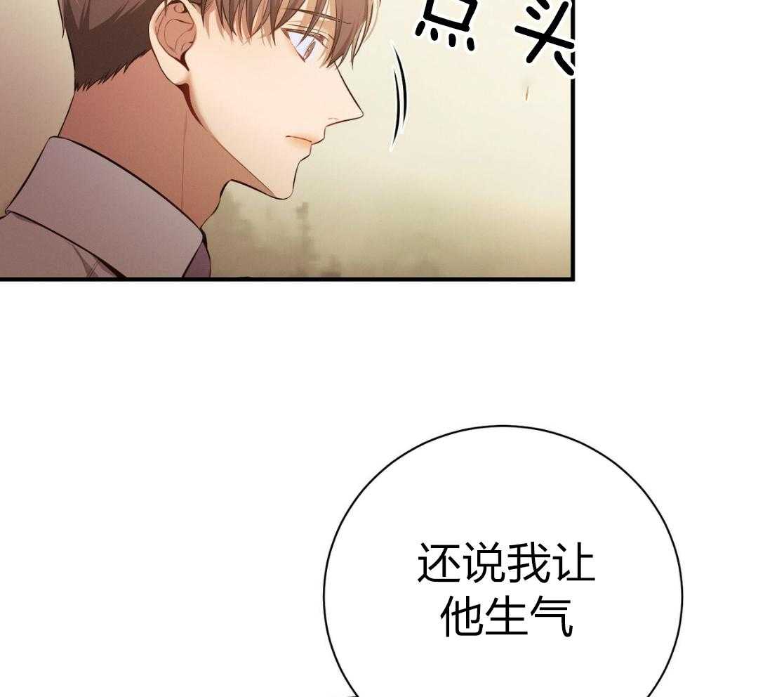 《利己主义》漫画最新章节第42话 胆小鬼免费下拉式在线观看章节第【91】张图片