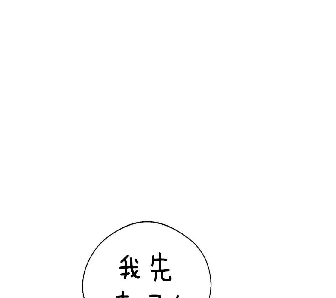 《利己主义》漫画最新章节第42话 胆小鬼免费下拉式在线观看章节第【61】张图片