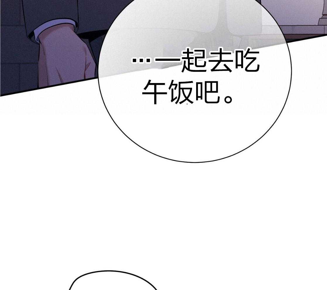 《利己主义》漫画最新章节第42话 胆小鬼免费下拉式在线观看章节第【71】张图片