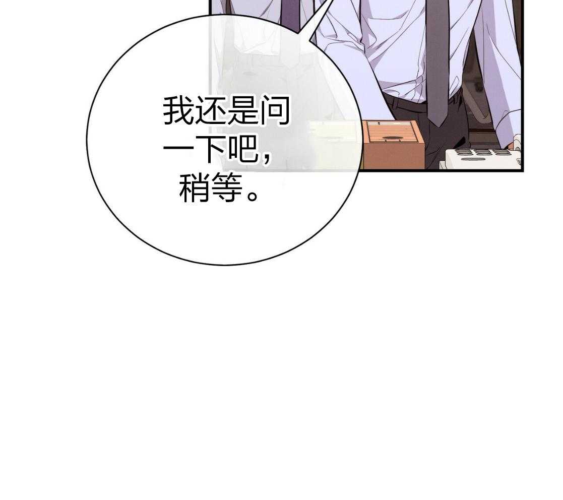 《利己主义》漫画最新章节第42话 胆小鬼免费下拉式在线观看章节第【81】张图片