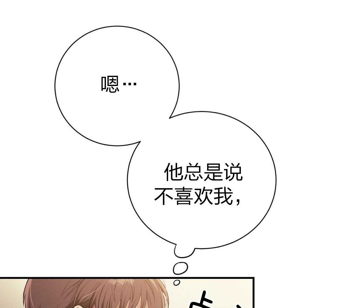 《利己主义》漫画最新章节第42话 胆小鬼免费下拉式在线观看章节第【92】张图片