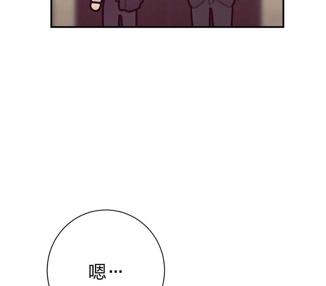 《利己主义》漫画最新章节第42话 胆小鬼免费下拉式在线观看章节第【49】张图片