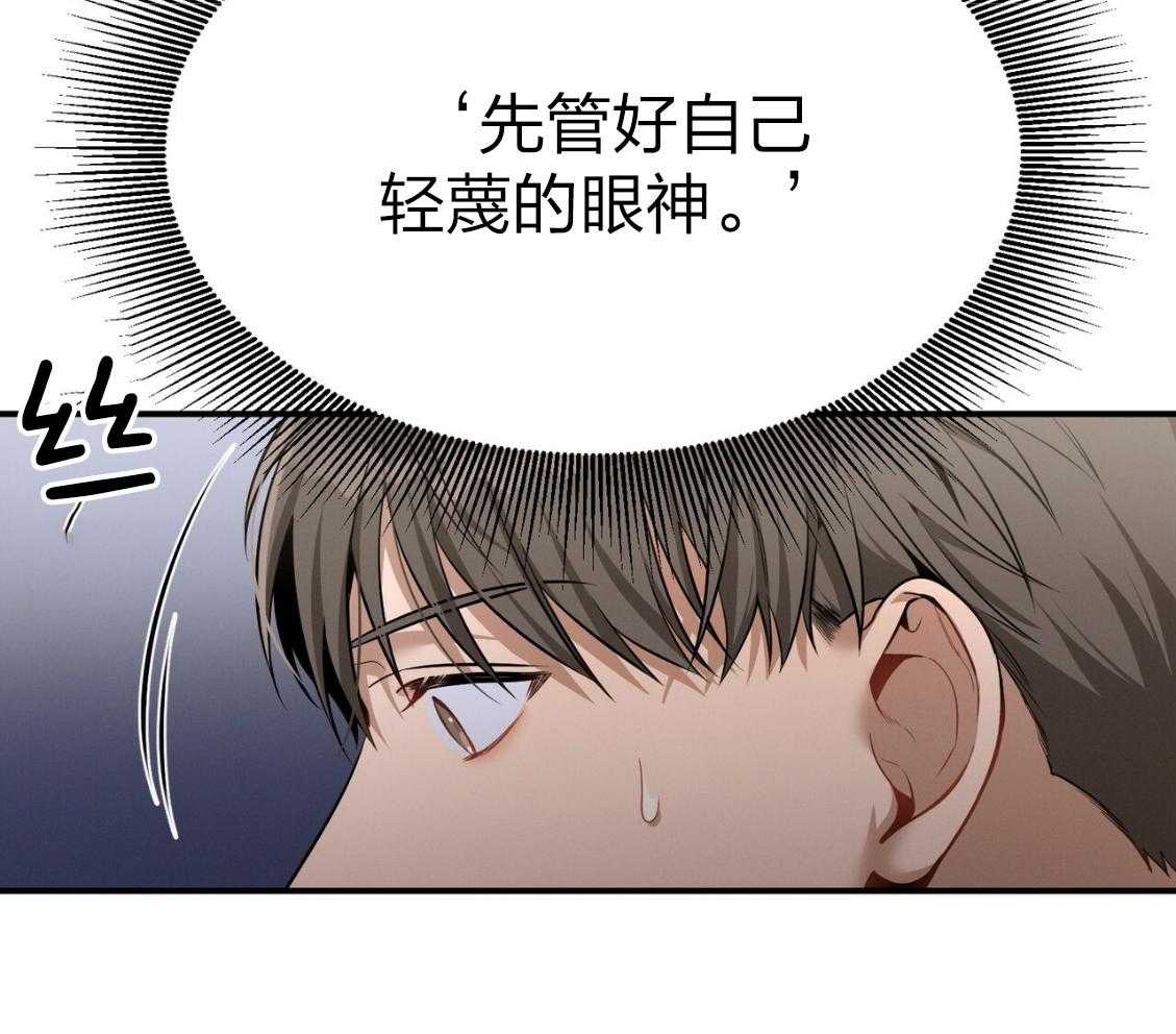 《利己主义》漫画最新章节第42话 胆小鬼免费下拉式在线观看章节第【37】张图片