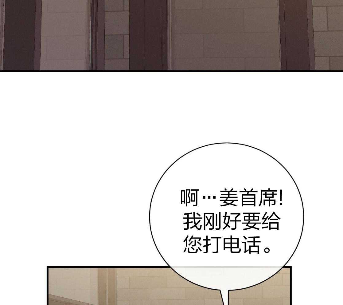 《利己主义》漫画最新章节第42话 胆小鬼免费下拉式在线观看章节第【79】张图片