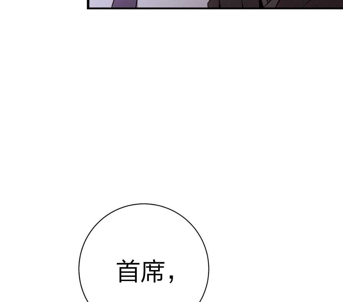 《利己主义》漫画最新章节第42话 胆小鬼免费下拉式在线观看章节第【47】张图片