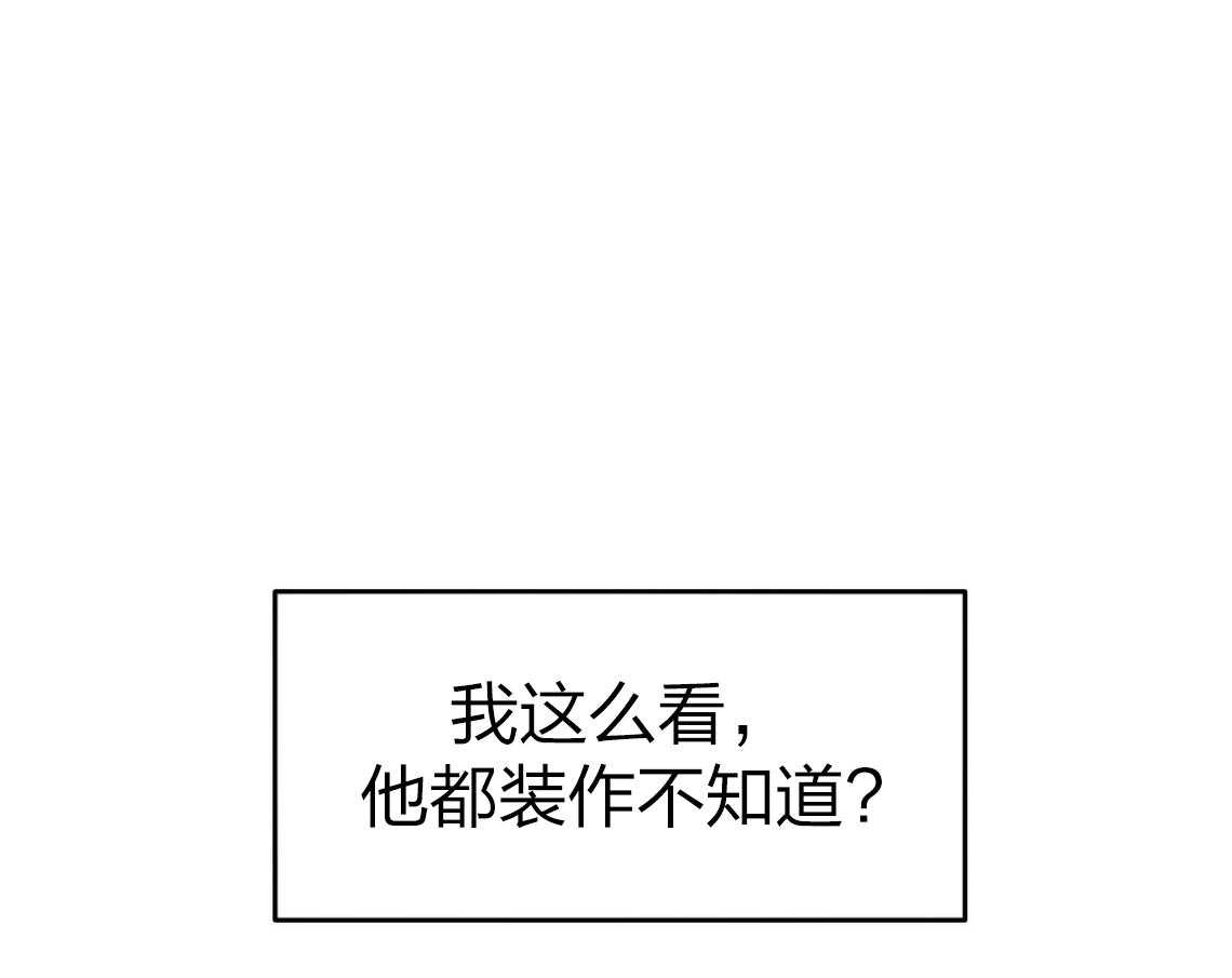 《利己主义》漫画最新章节第43话 辞退的借口免费下拉式在线观看章节第【86】张图片