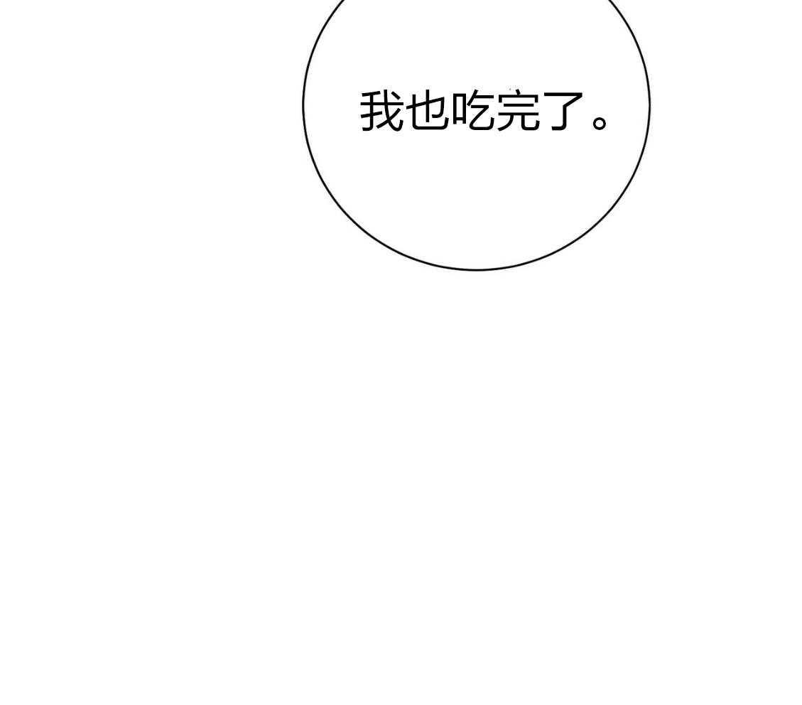 《利己主义》漫画最新章节第43话 辞退的借口免费下拉式在线观看章节第【80】张图片