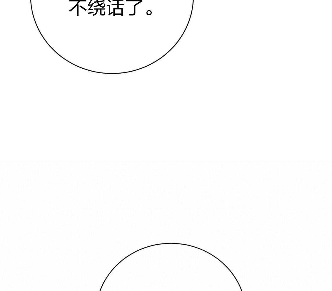 《利己主义》漫画最新章节第43话 辞退的借口免费下拉式在线观看章节第【78】张图片