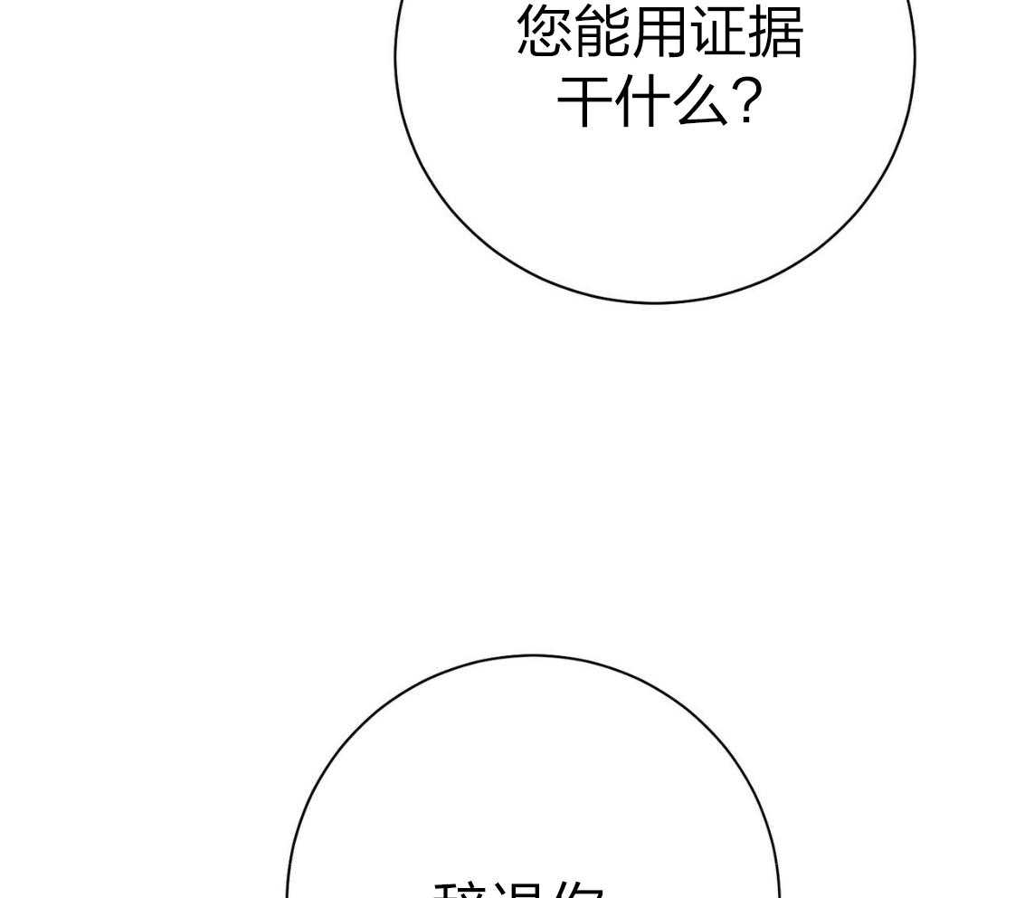 《利己主义》漫画最新章节第43话 辞退的借口免费下拉式在线观看章节第【29】张图片