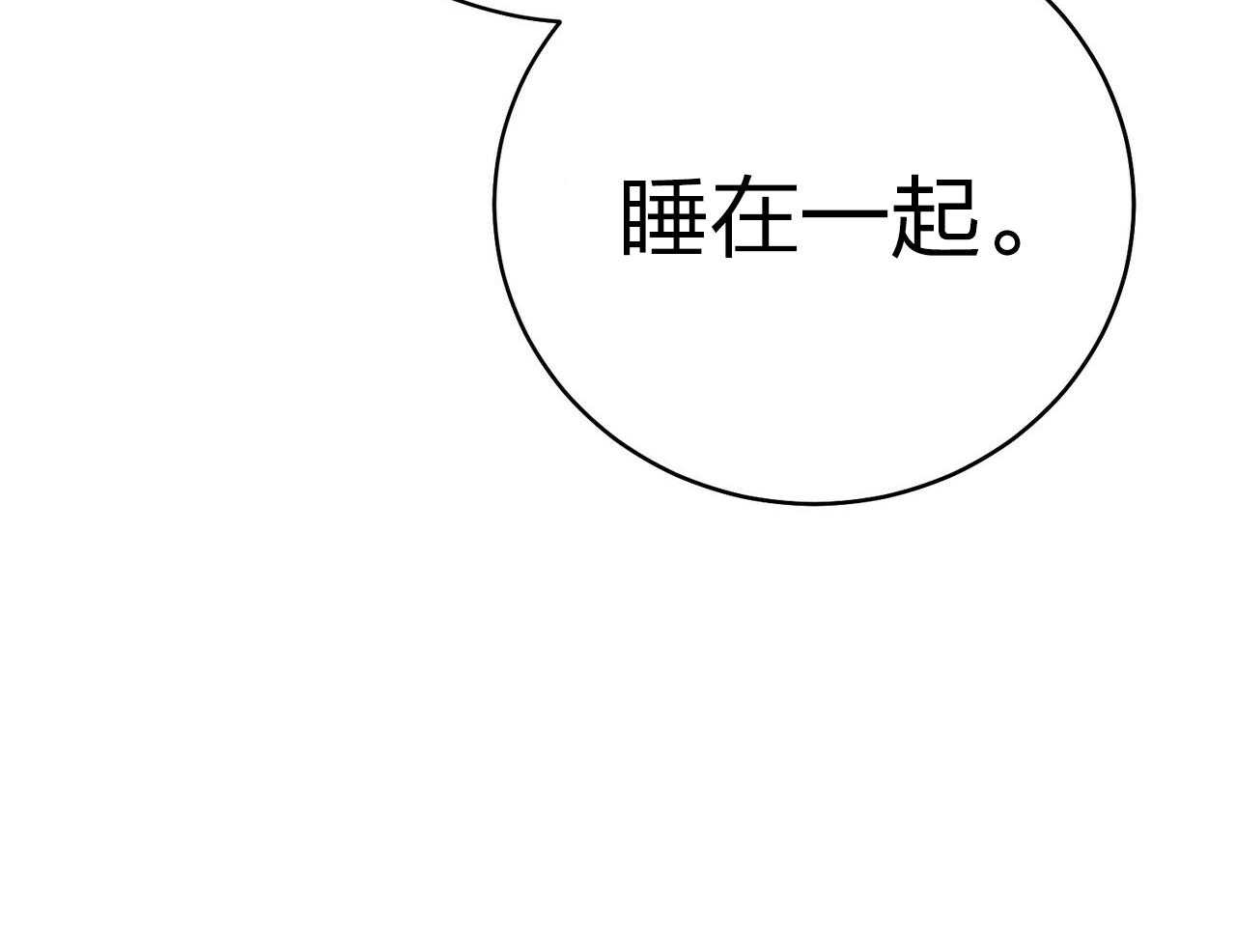 《利己主义》漫画最新章节第43话 辞退的借口免费下拉式在线观看章节第【2】张图片