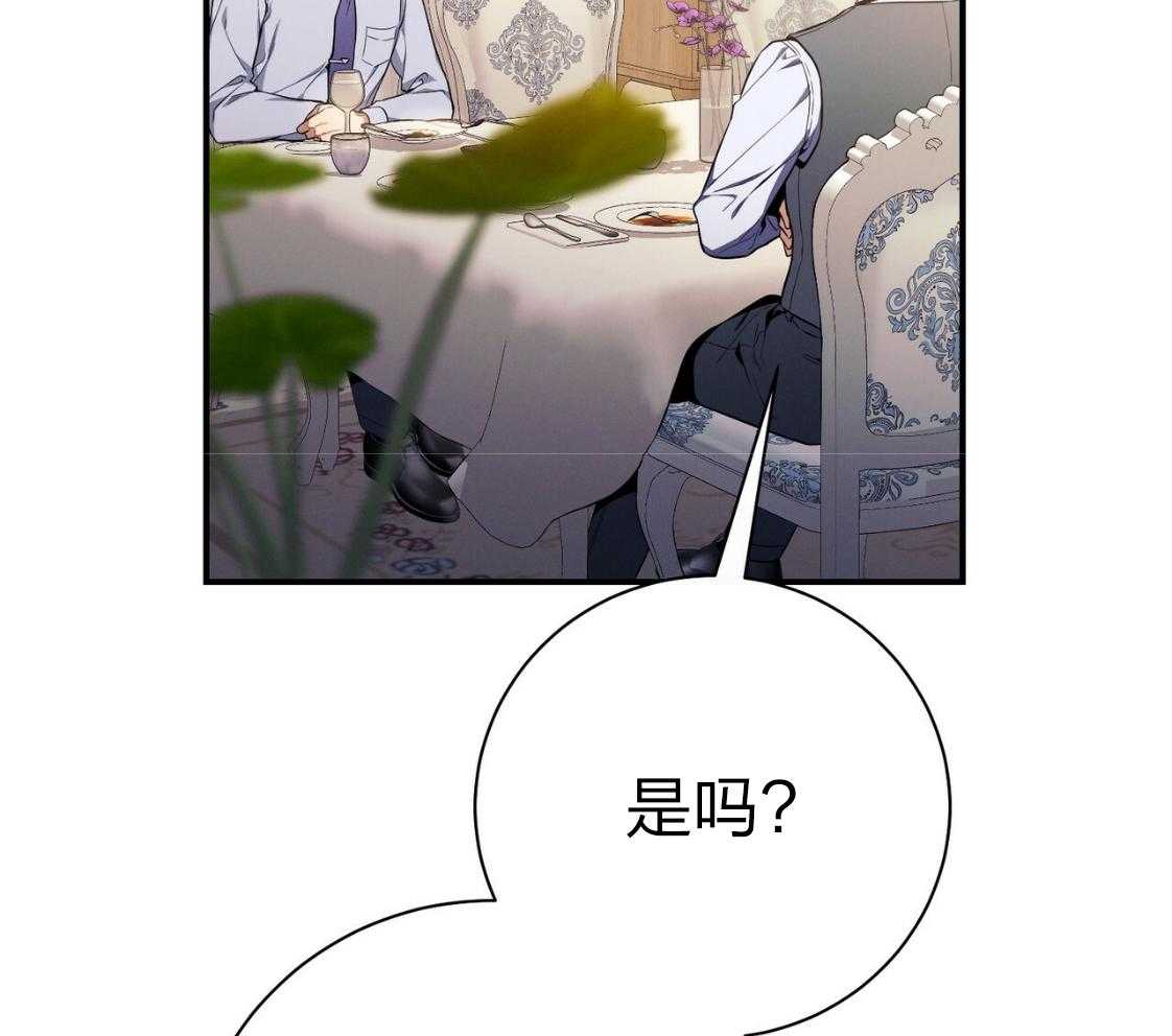 《利己主义》漫画最新章节第43话 辞退的借口免费下拉式在线观看章节第【33】张图片