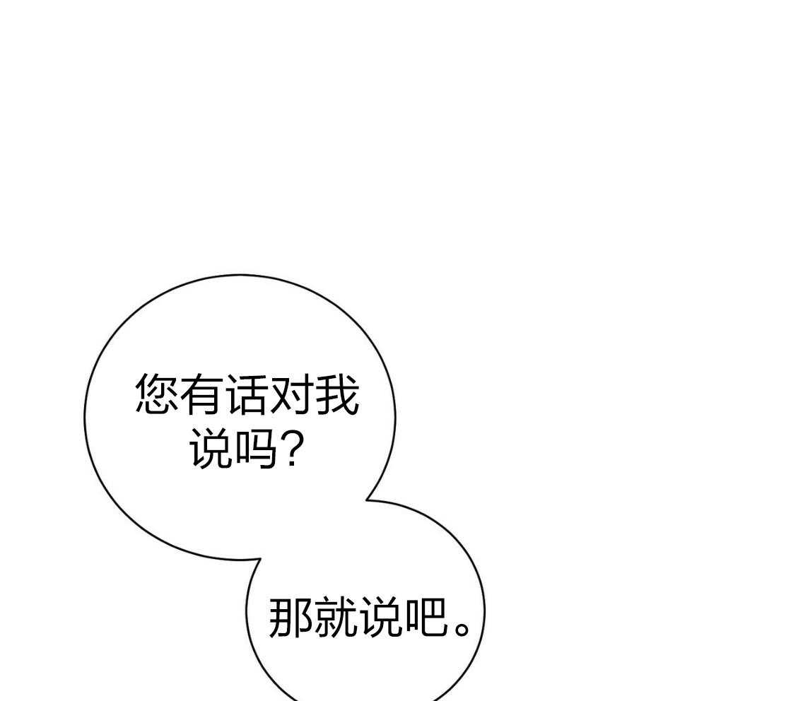 《利己主义》漫画最新章节第43话 辞退的借口免费下拉式在线观看章节第【82】张图片