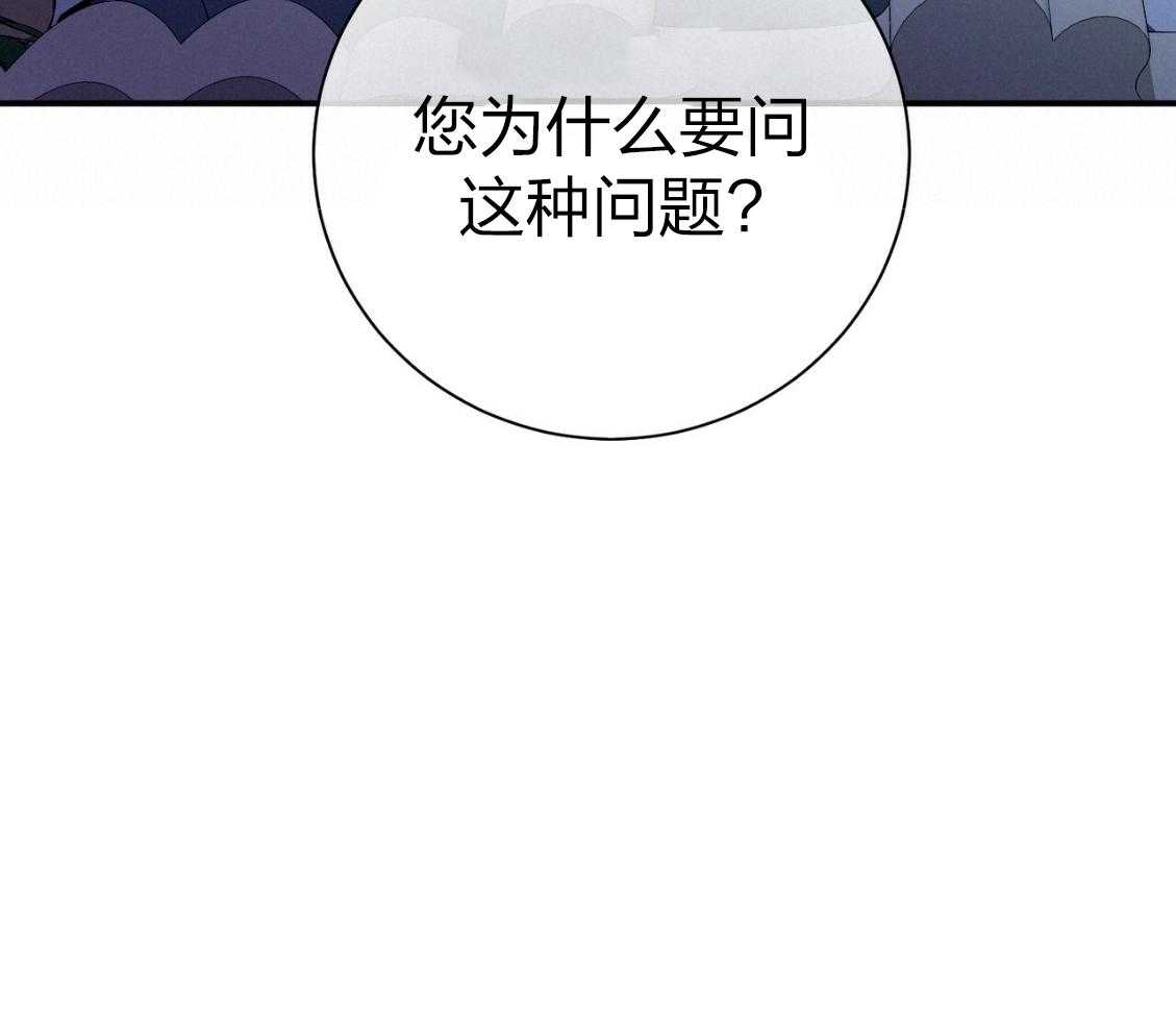 《利己主义》漫画最新章节第43话 辞退的借口免费下拉式在线观看章节第【56】张图片