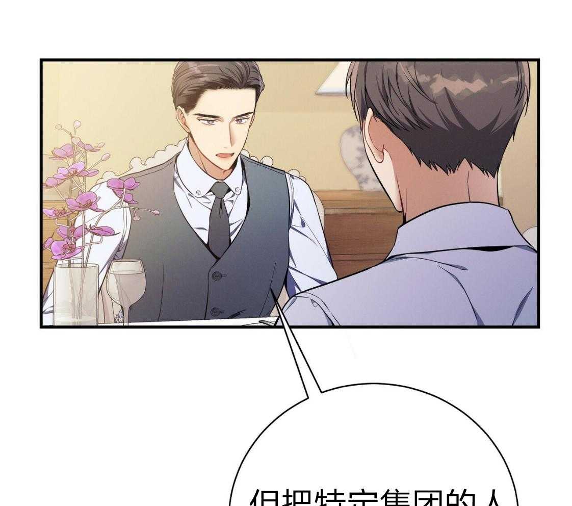 《利己主义》漫画最新章节第43话 辞退的借口免费下拉式在线观看章节第【48】张图片