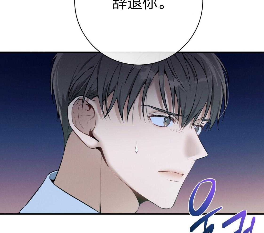 《利己主义》漫画最新章节第43话 辞退的借口免费下拉式在线观看章节第【28】张图片