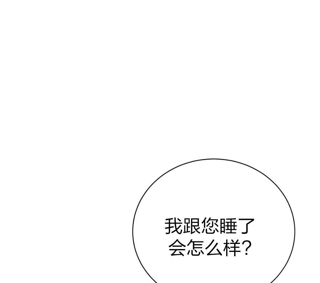 《利己主义》漫画最新章节第43话 辞退的借口免费下拉式在线观看章节第【24】张图片