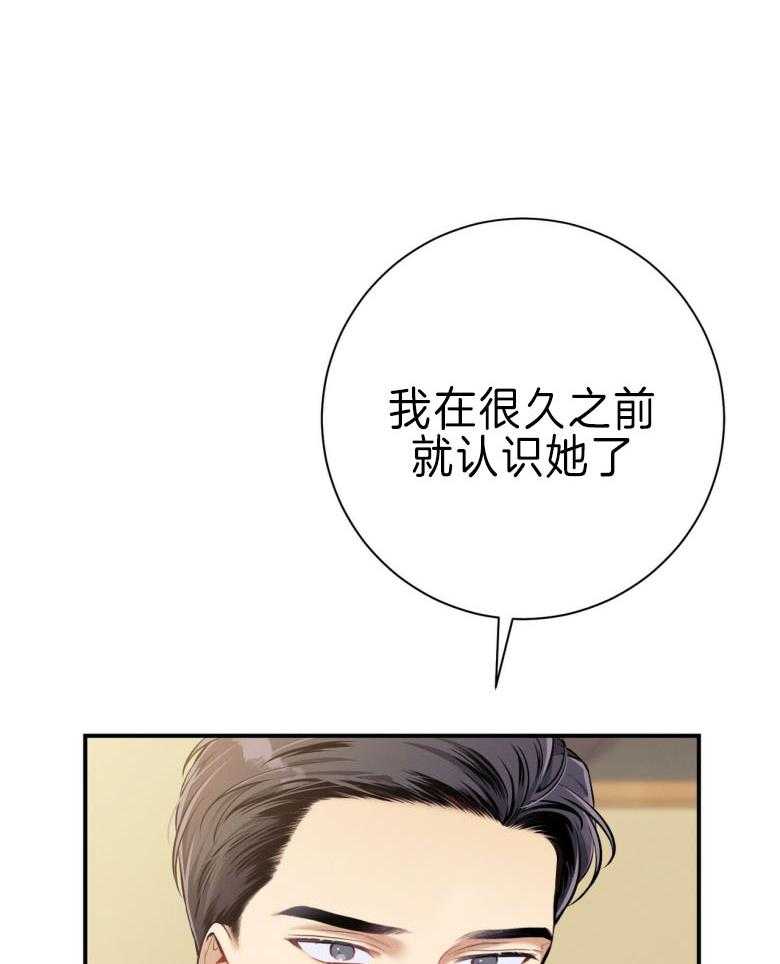 《利己主义》漫画最新章节第44话 别扭的性格免费下拉式在线观看章节第【32】张图片