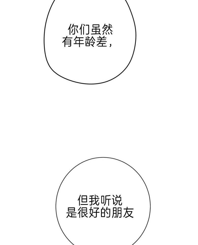 《利己主义》漫画最新章节第44话 别扭的性格免费下拉式在线观看章节第【44】张图片