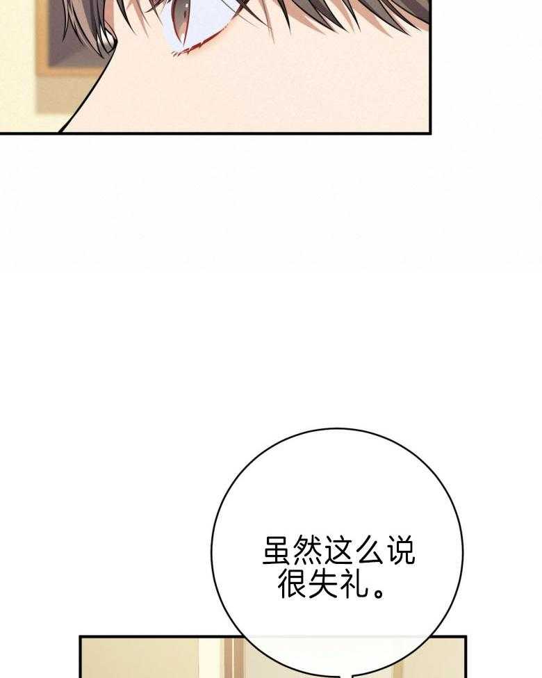 《利己主义》漫画最新章节第44话 别扭的性格免费下拉式在线观看章节第【21】张图片