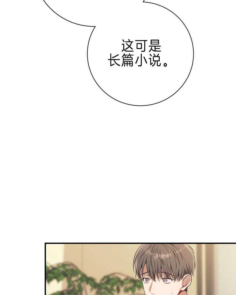 《利己主义》漫画最新章节第44话 别扭的性格免费下拉式在线观看章节第【17】张图片