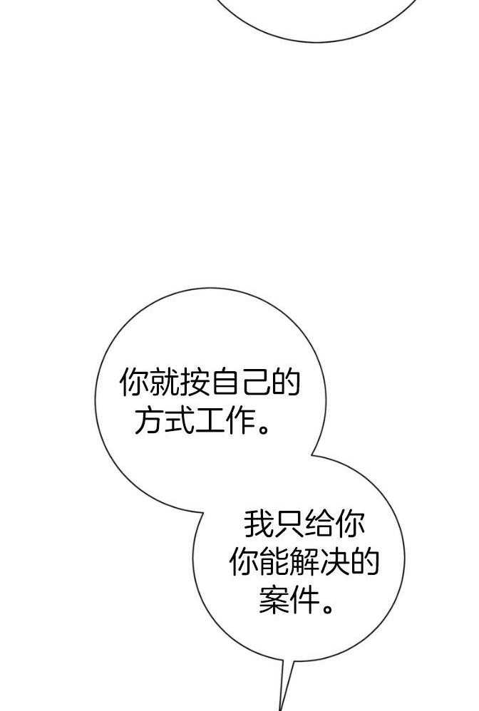 《利己主义》漫画最新章节第46话 跟我睡免费下拉式在线观看章节第【17】张图片