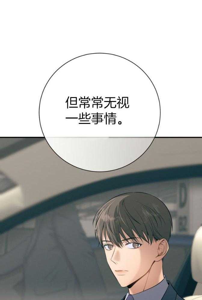 《利己主义》漫画最新章节第46话 跟我睡免费下拉式在线观看章节第【22】张图片