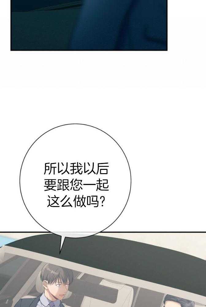 《利己主义》漫画最新章节第46话 跟我睡免费下拉式在线观看章节第【19】张图片