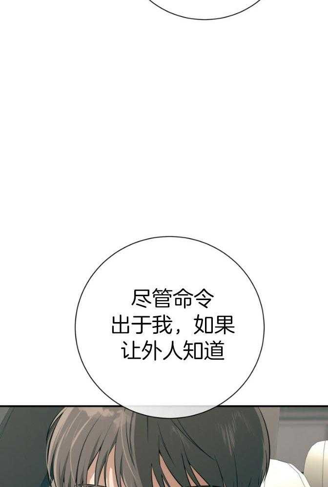 《利己主义》漫画最新章节第46话 跟我睡免费下拉式在线观看章节第【15】张图片