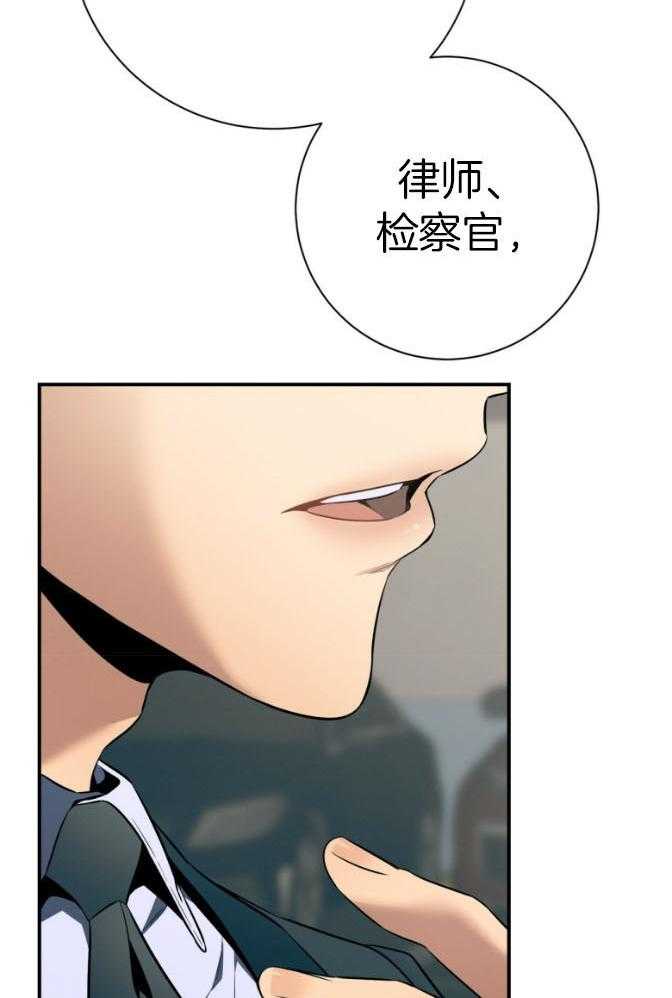 《利己主义》漫画最新章节第46话 跟我睡免费下拉式在线观看章节第【27】张图片