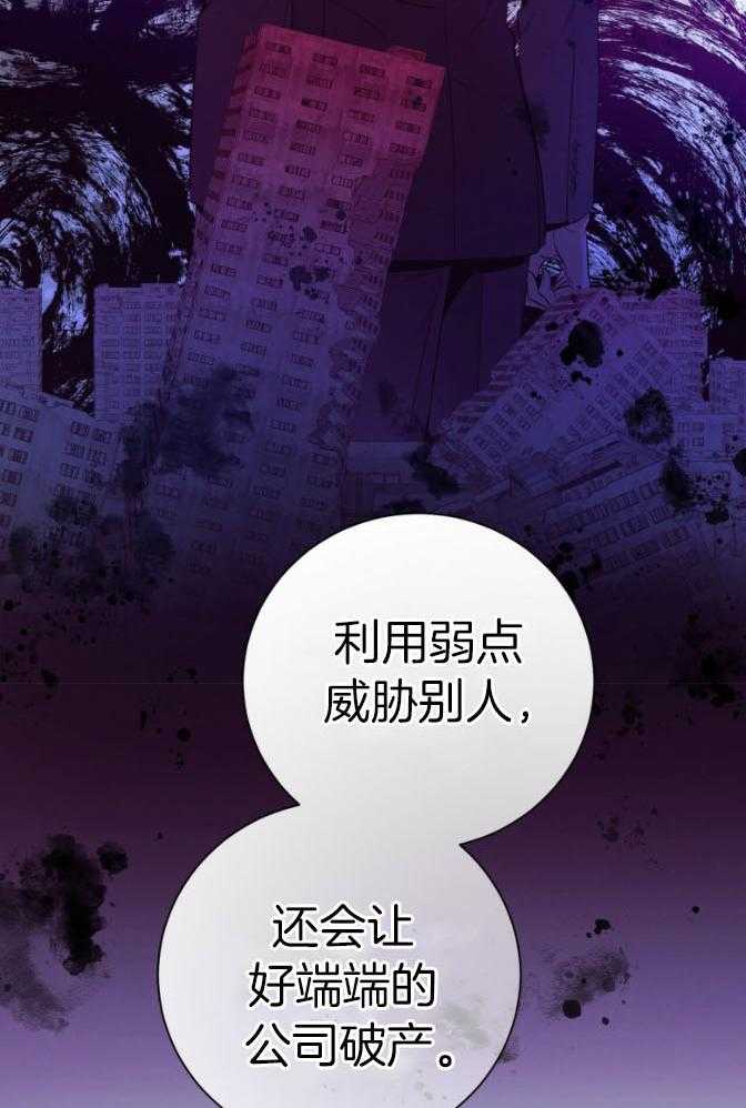 《利己主义》漫画最新章节第46话 跟我睡免费下拉式在线观看章节第【31】张图片