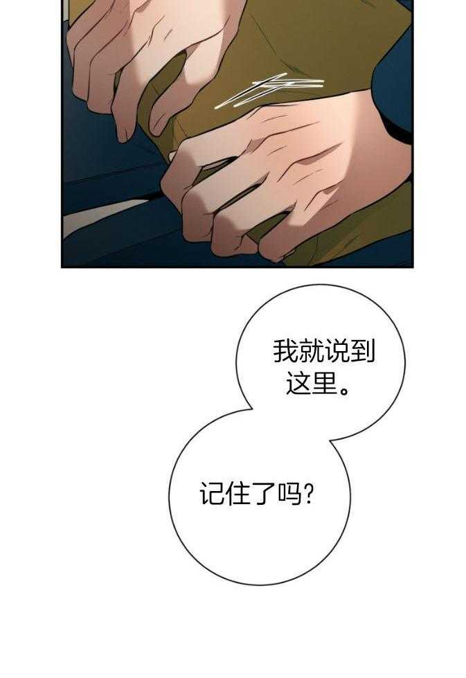 《利己主义》漫画最新章节第46话 跟我睡免费下拉式在线观看章节第【10】张图片