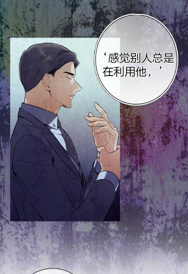 《利己主义》漫画最新章节第47话 为了自由免费下拉式在线观看章节第【6】张图片