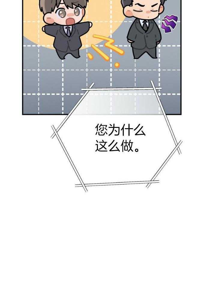 《利己主义》漫画最新章节第47话 为了自由免费下拉式在线观看章节第【32】张图片