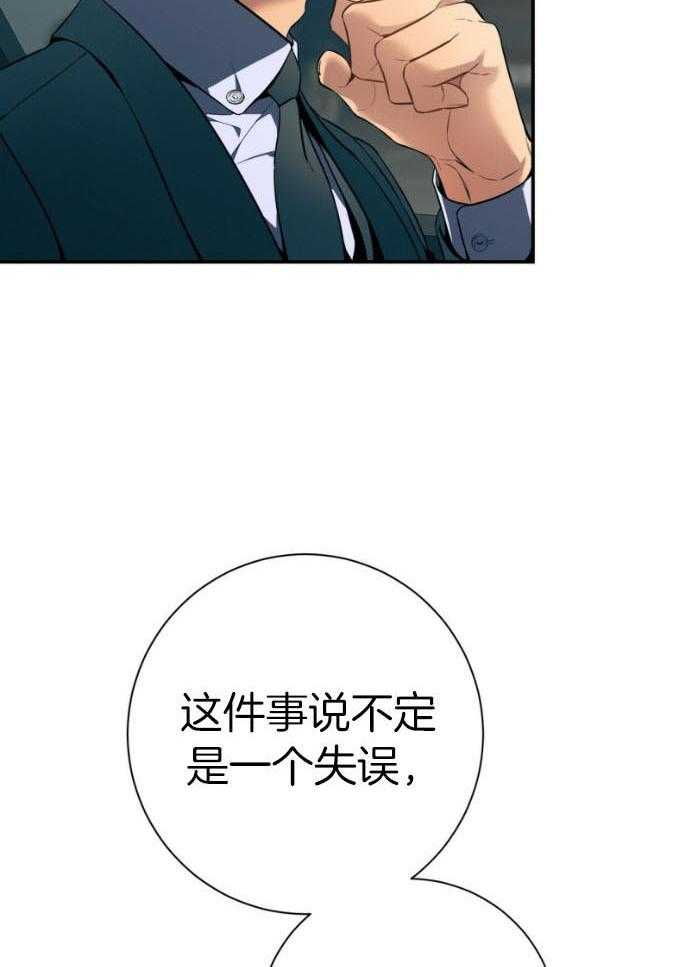 《利己主义》漫画最新章节第47话 为了自由免费下拉式在线观看章节第【25】张图片