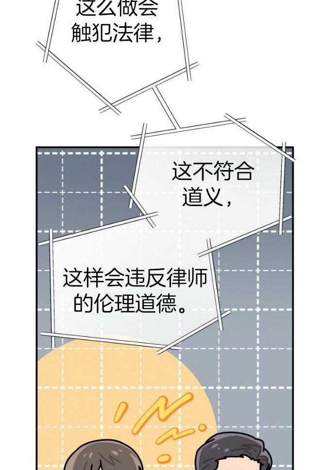 《利己主义》漫画最新章节第47话 为了自由免费下拉式在线观看章节第【33】张图片