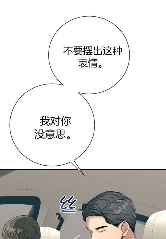 《利己主义》漫画最新章节第47话 为了自由免费下拉式在线观看章节第【35】张图片