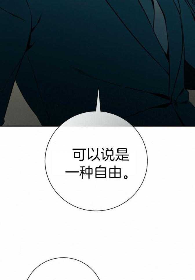 《利己主义》漫画最新章节第47话 为了自由免费下拉式在线观看章节第【15】张图片