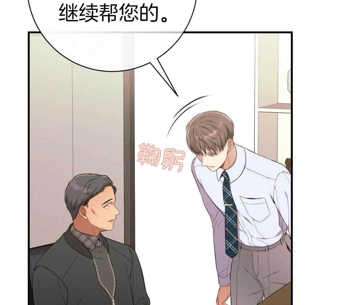 《利己主义》漫画最新章节第49话 陌生免费下拉式在线观看章节第【42】张图片