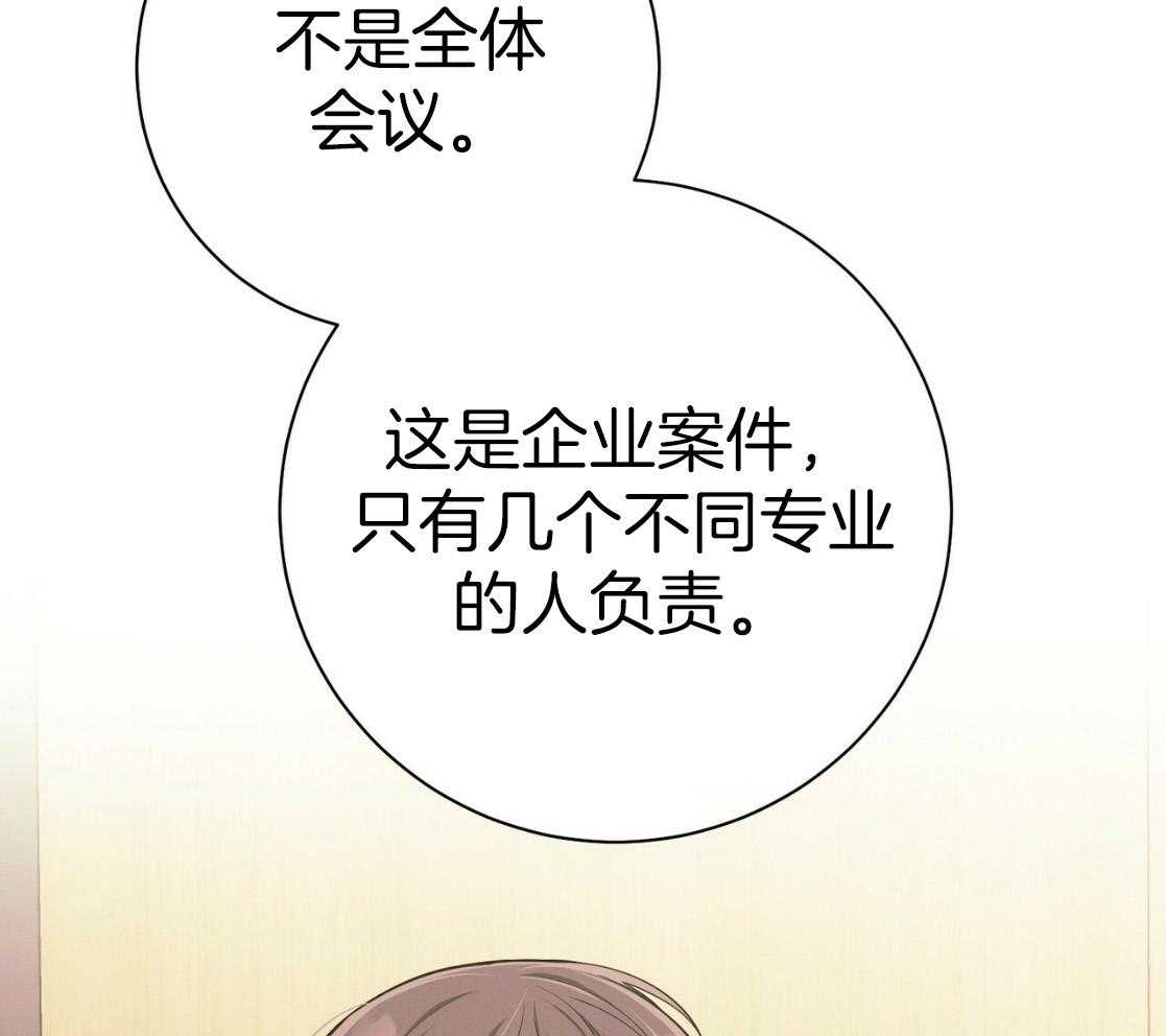 《利己主义》漫画最新章节第49话 陌生免费下拉式在线观看章节第【56】张图片