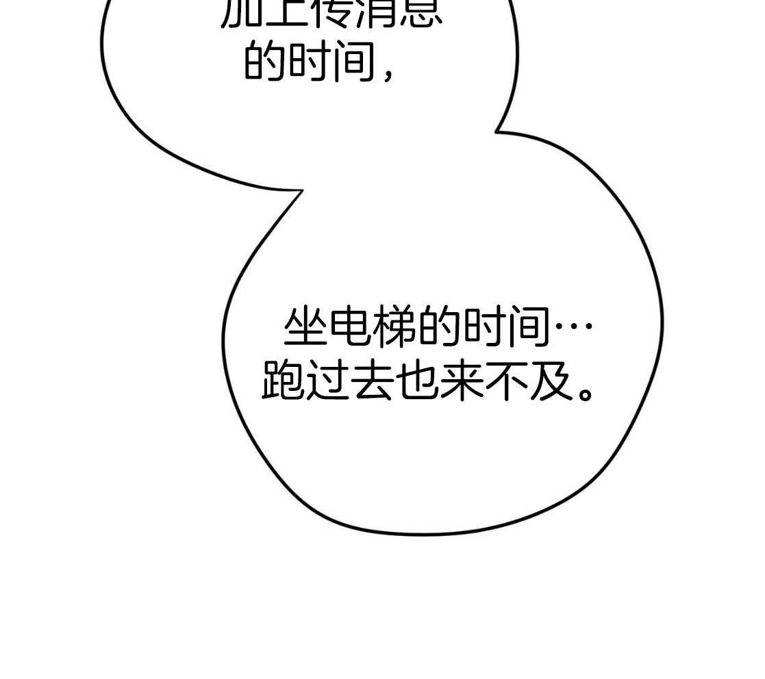 《利己主义》漫画最新章节第49话 陌生免费下拉式在线观看章节第【51】张图片