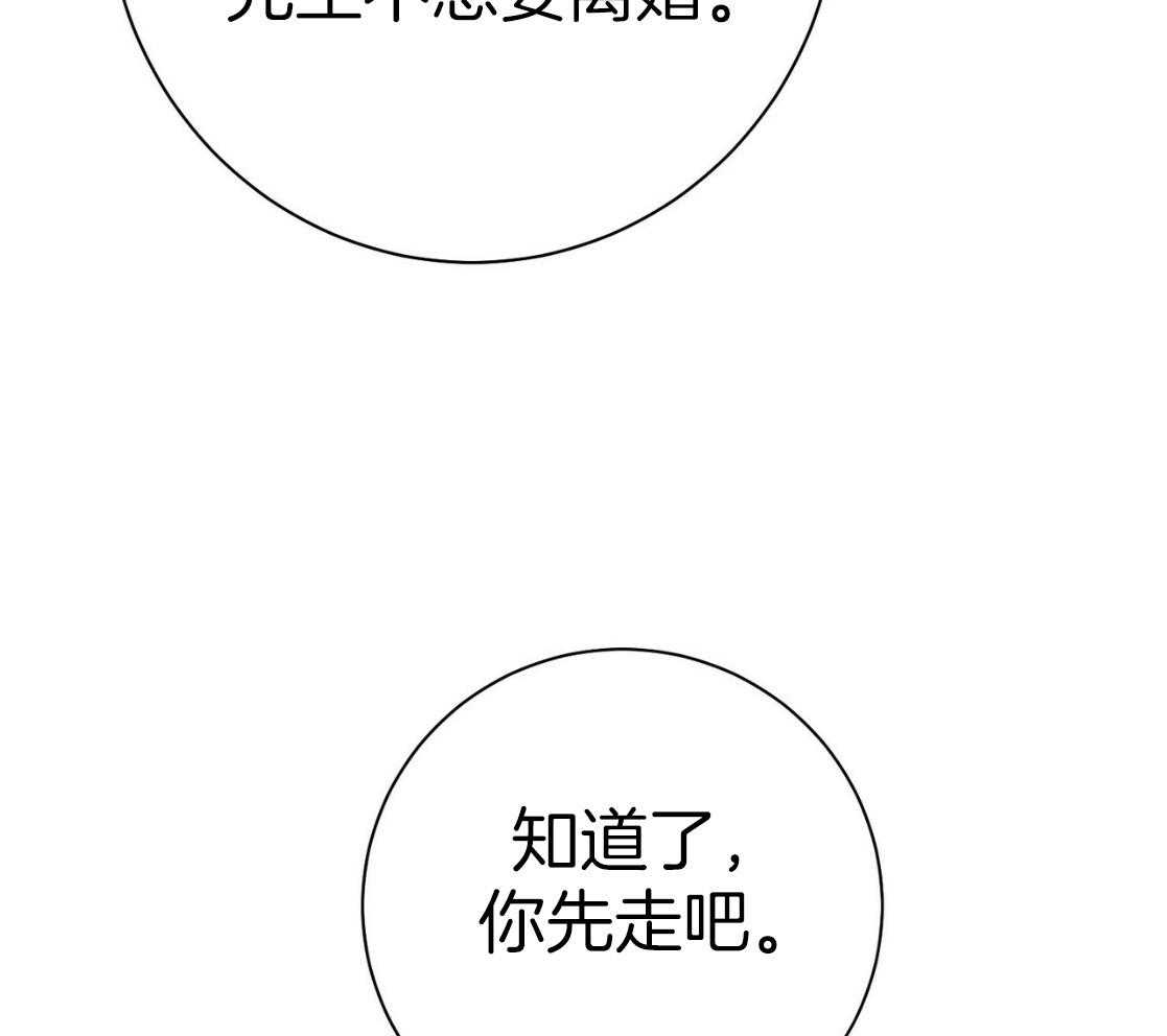 《利己主义》漫画最新章节第49话 陌生免费下拉式在线观看章节第【46】张图片